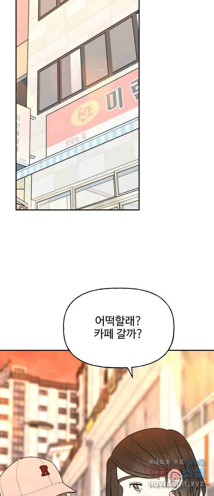 어떤소란 18화 65
