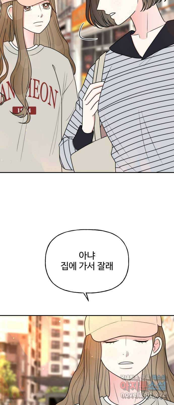 어떤소란 18화 66
