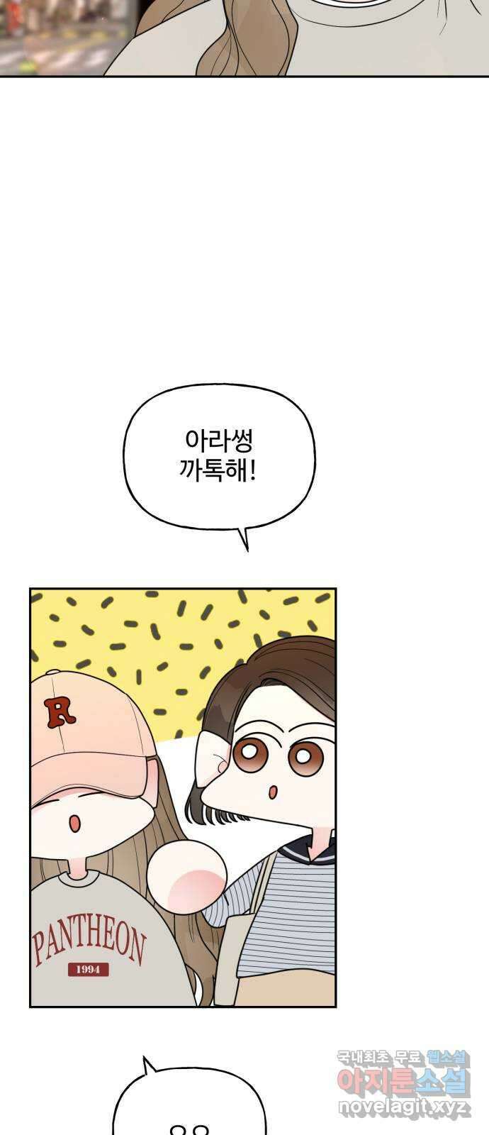 어떤소란 18화 67