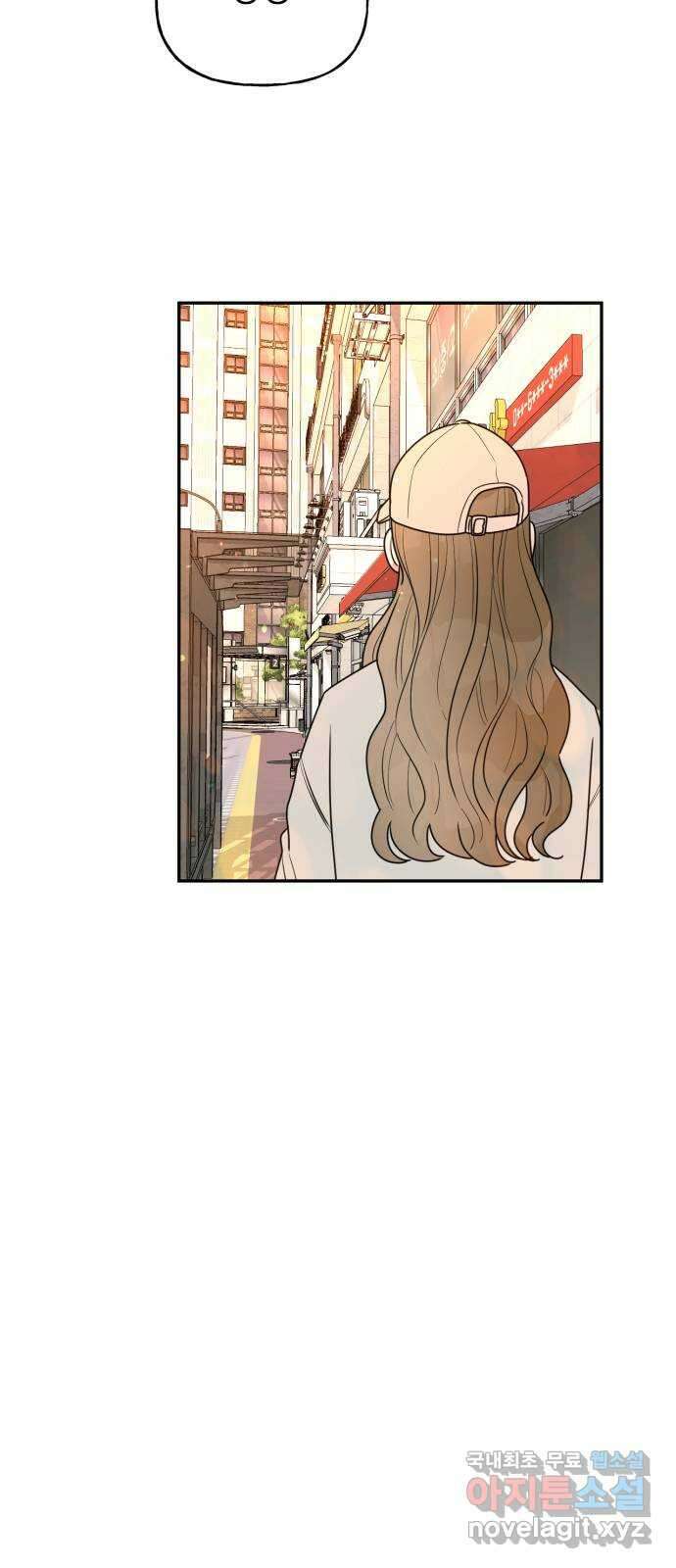 어떤소란 18화 68