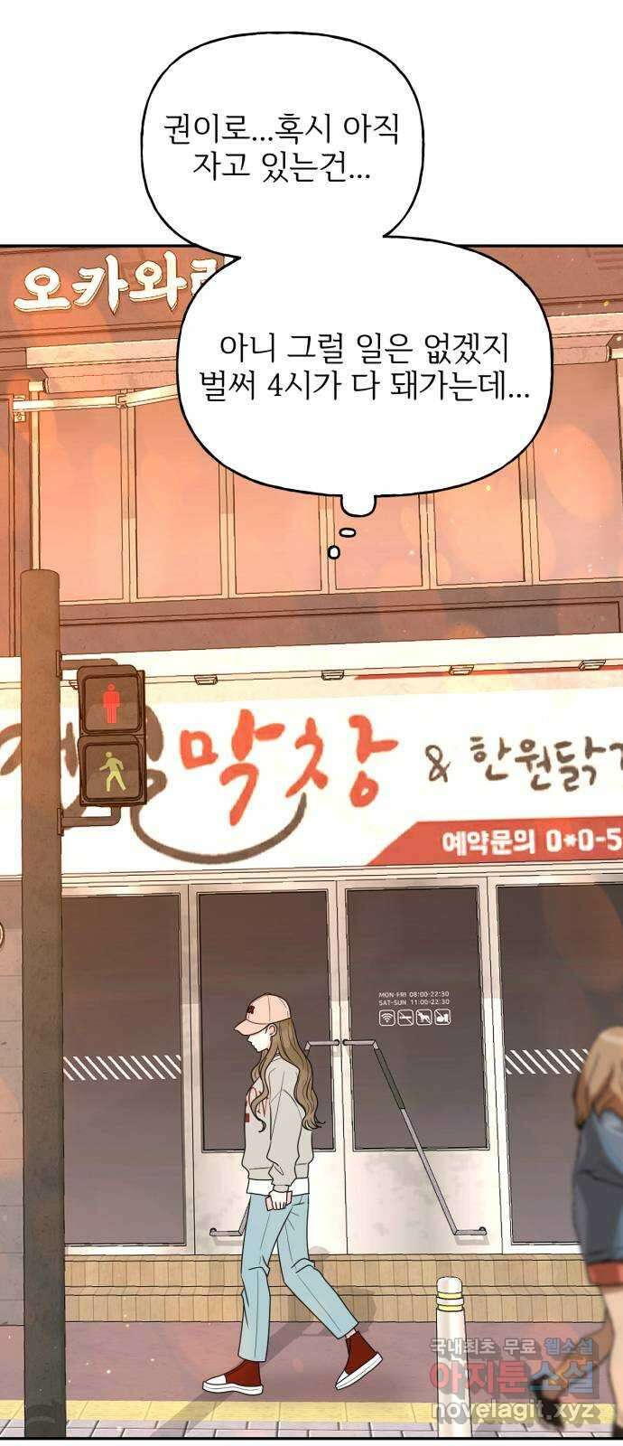 어떤소란 18화 69