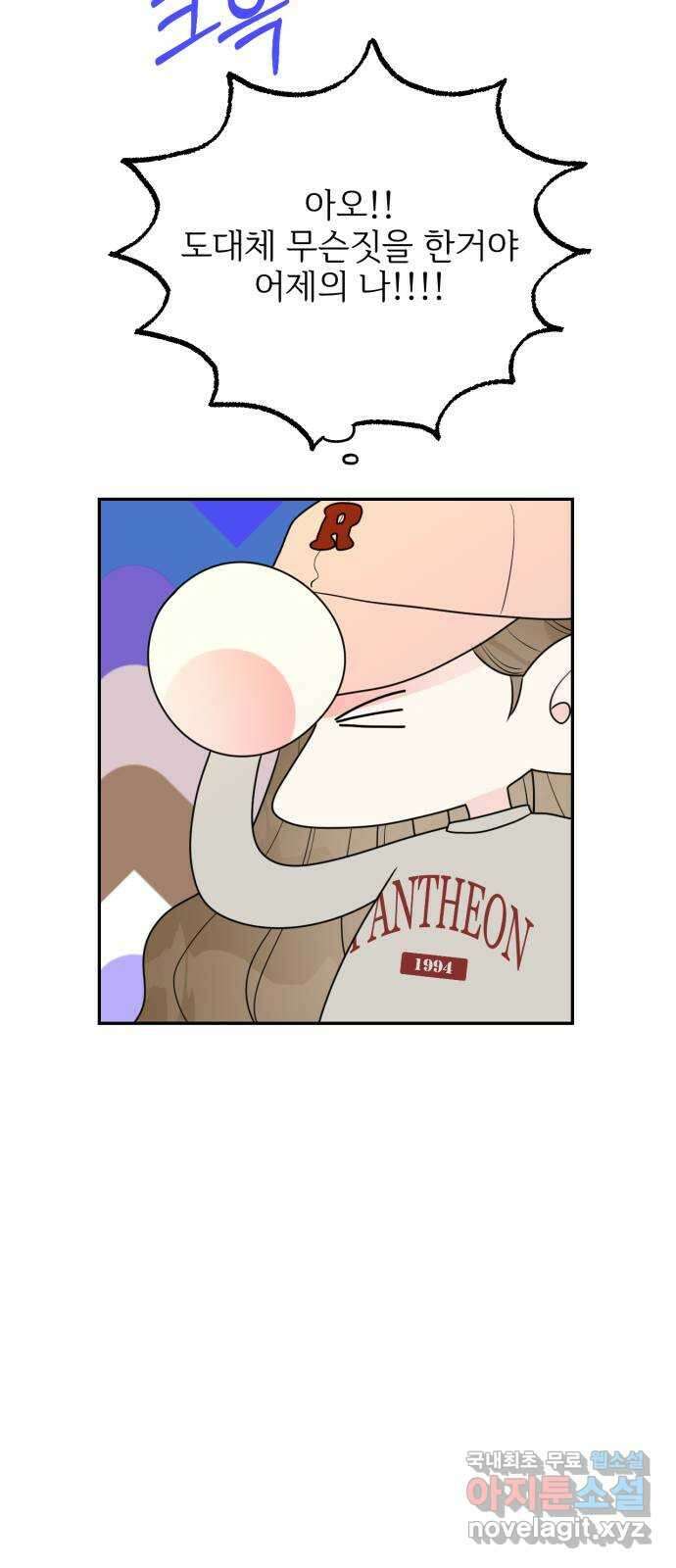 어떤소란 18화 71