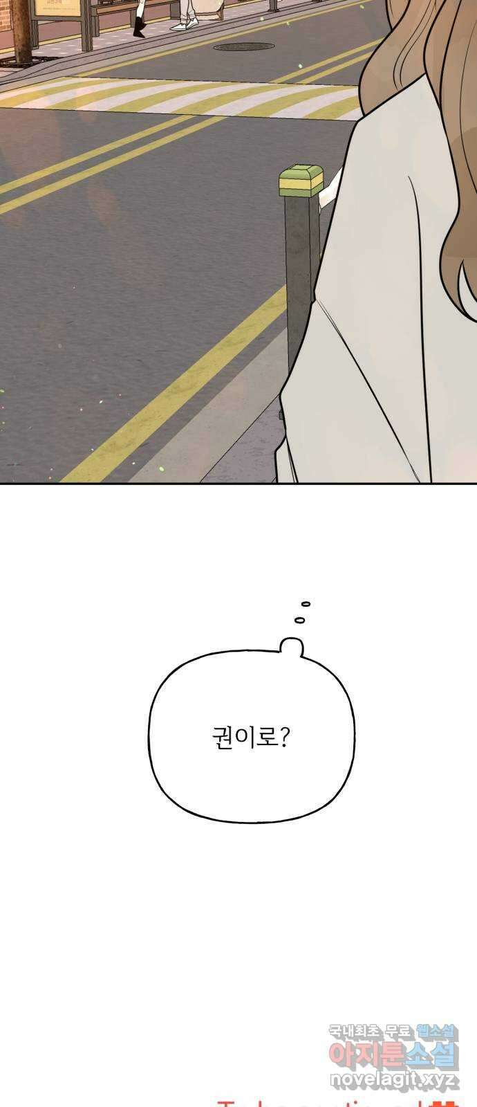 어떤소란 18화 74