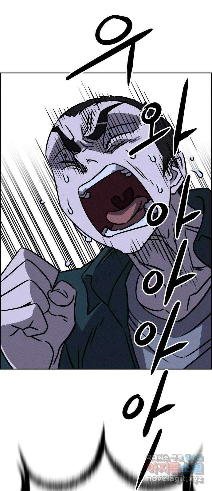 천치전능 74화 5