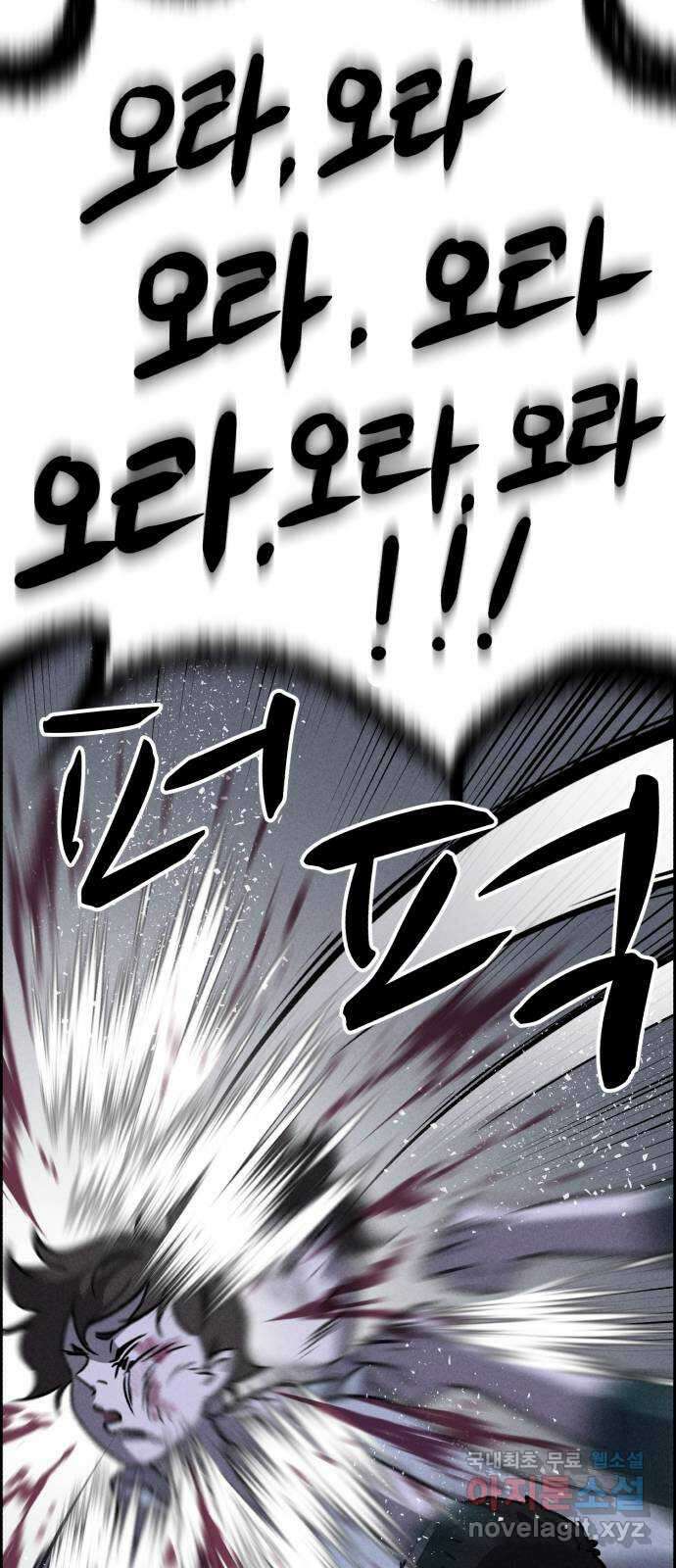 천치전능 74화 6