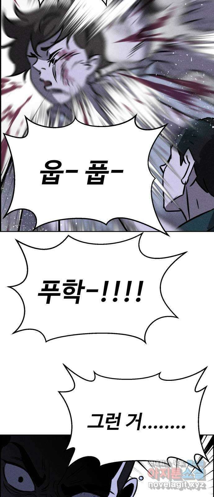 천치전능 74화 8