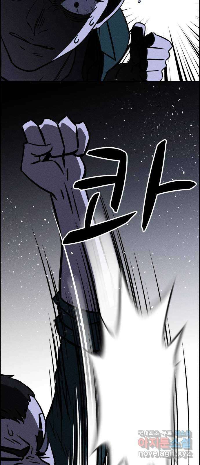 천치전능 74화 9