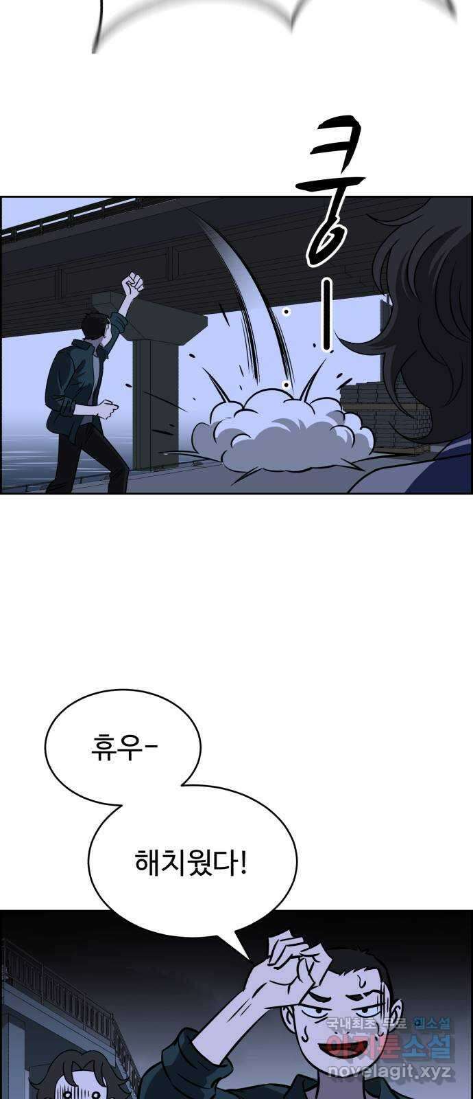천치전능 74화 11