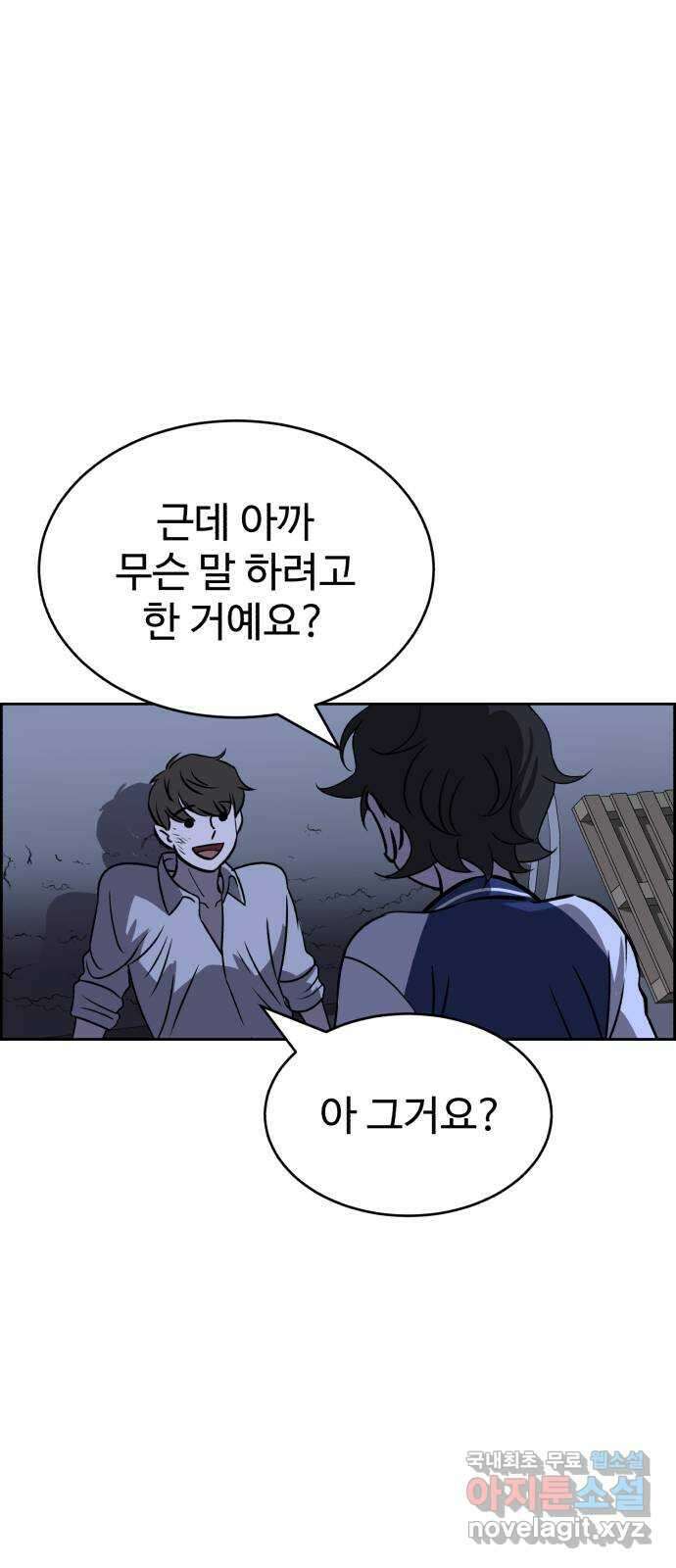 천치전능 74화 15