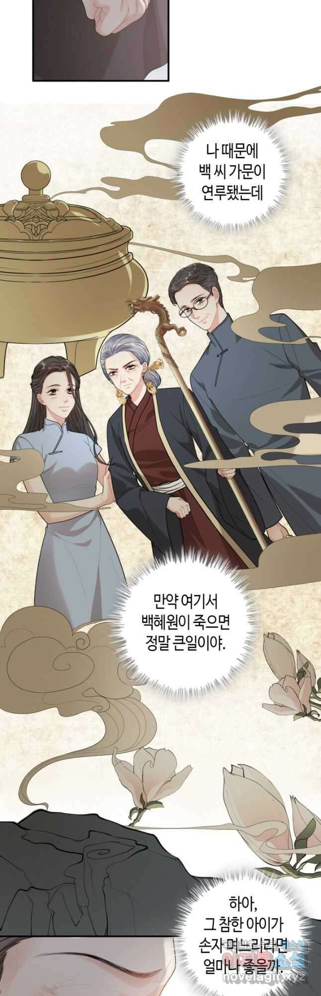 속도위반 대표님과 계약 아내 485화 5