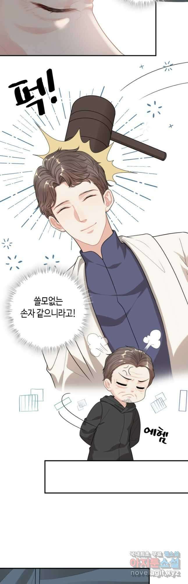 속도위반 대표님과 계약 아내 485화 6