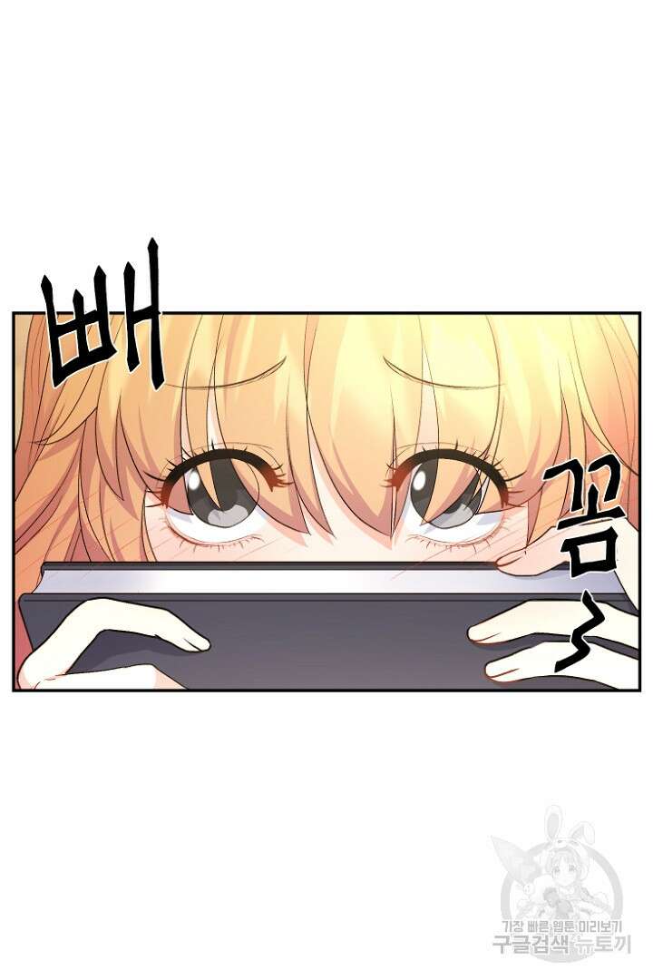 신탁으로 남편을 얻었습니다 37화 7