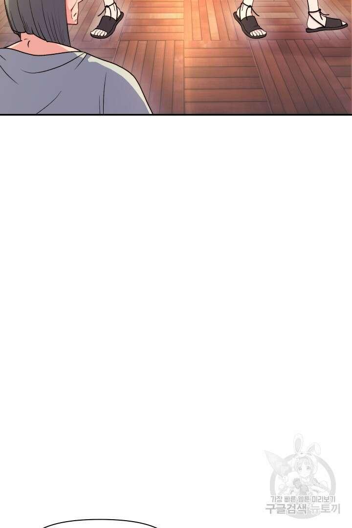 신탁으로 남편을 얻었습니다 37화 19