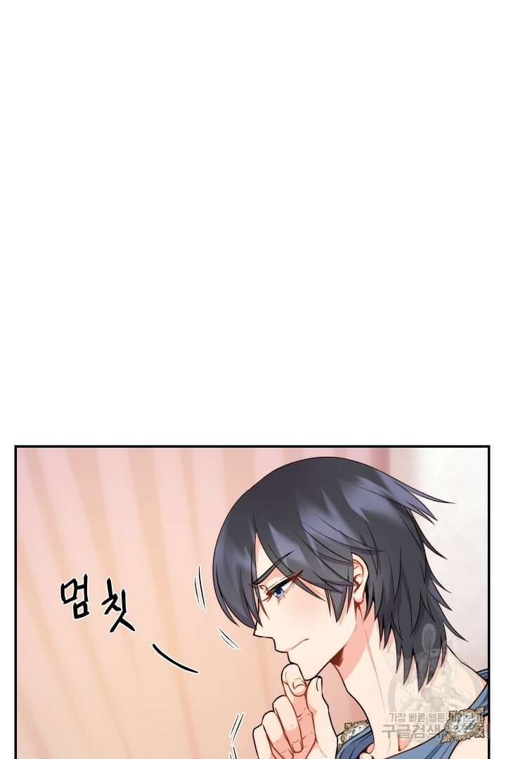 신탁으로 남편을 얻었습니다 37화 24