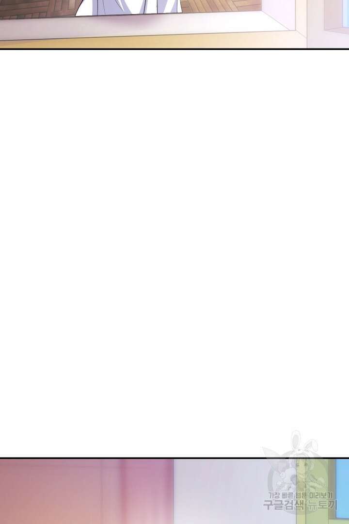 신탁으로 남편을 얻었습니다 37화 55