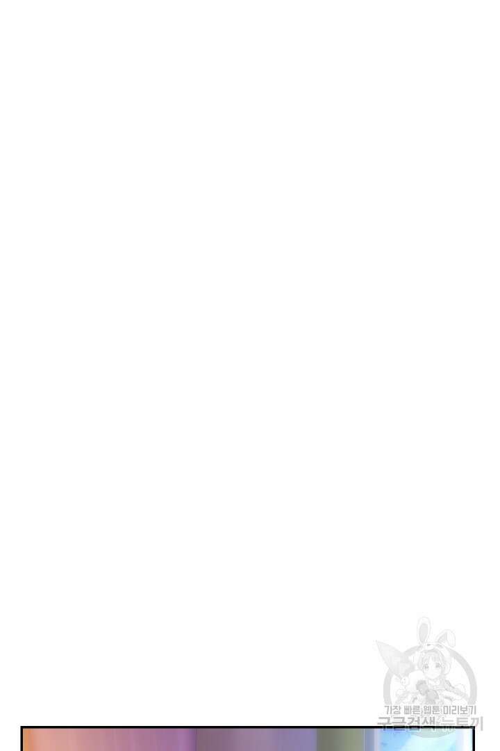신탁으로 남편을 얻었습니다 37화 65