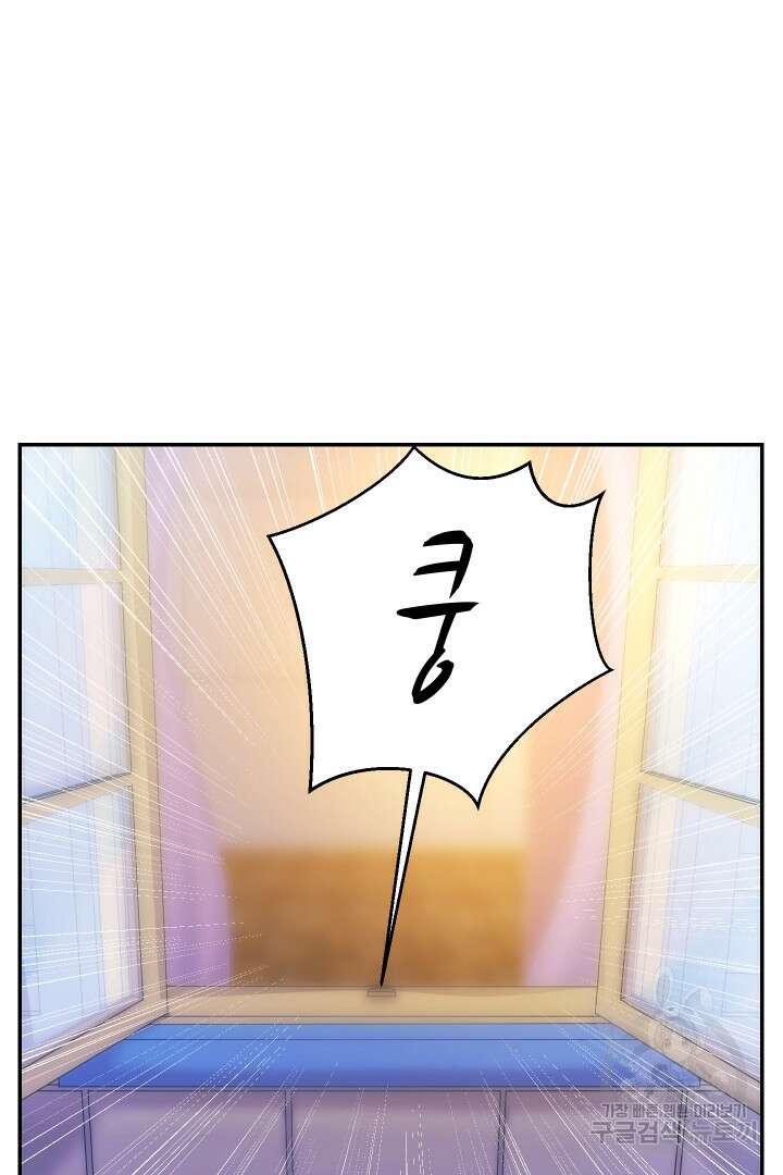 신탁으로 남편을 얻었습니다 37화 67