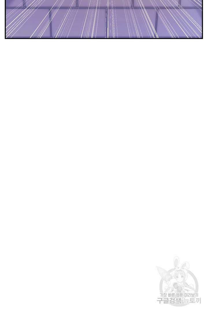 신탁으로 남편을 얻었습니다 37화 68