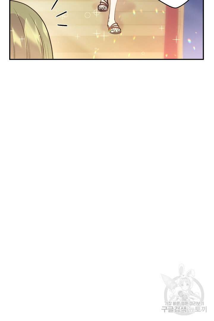 신탁으로 남편을 얻었습니다 37화 79