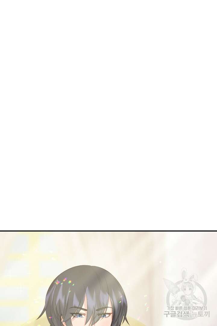 신탁으로 남편을 얻었습니다 37화 87
