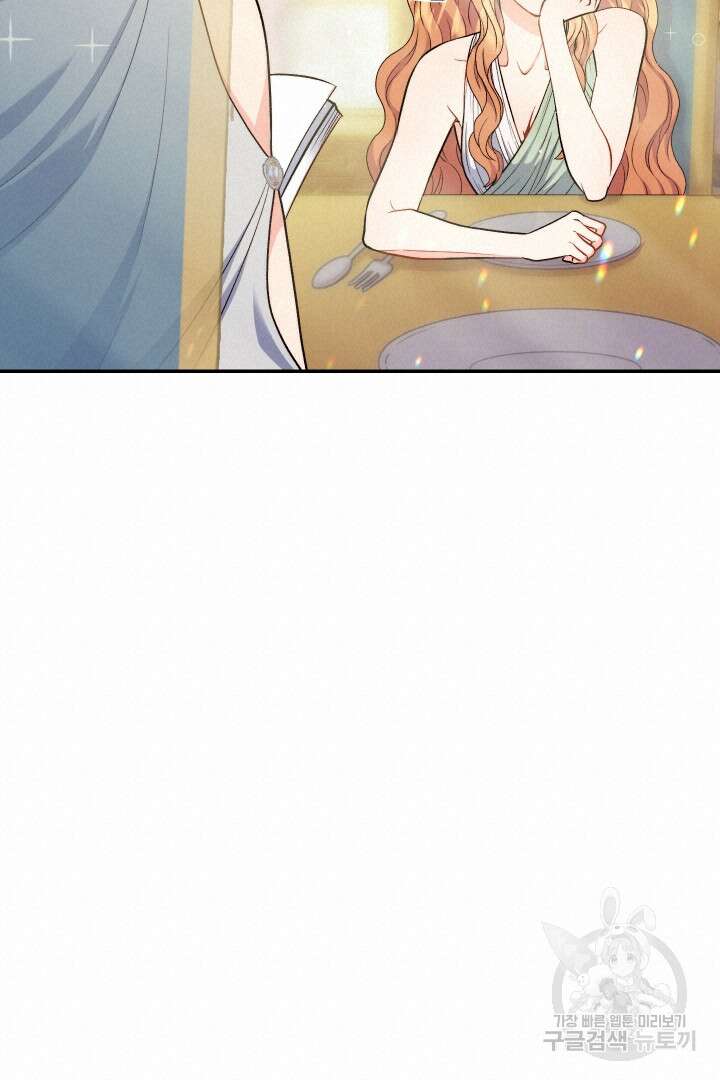 신탁으로 남편을 얻었습니다 37화 90