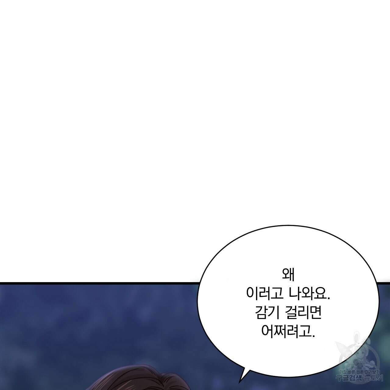 잠 못 드는 시녀의 밤 33화 14