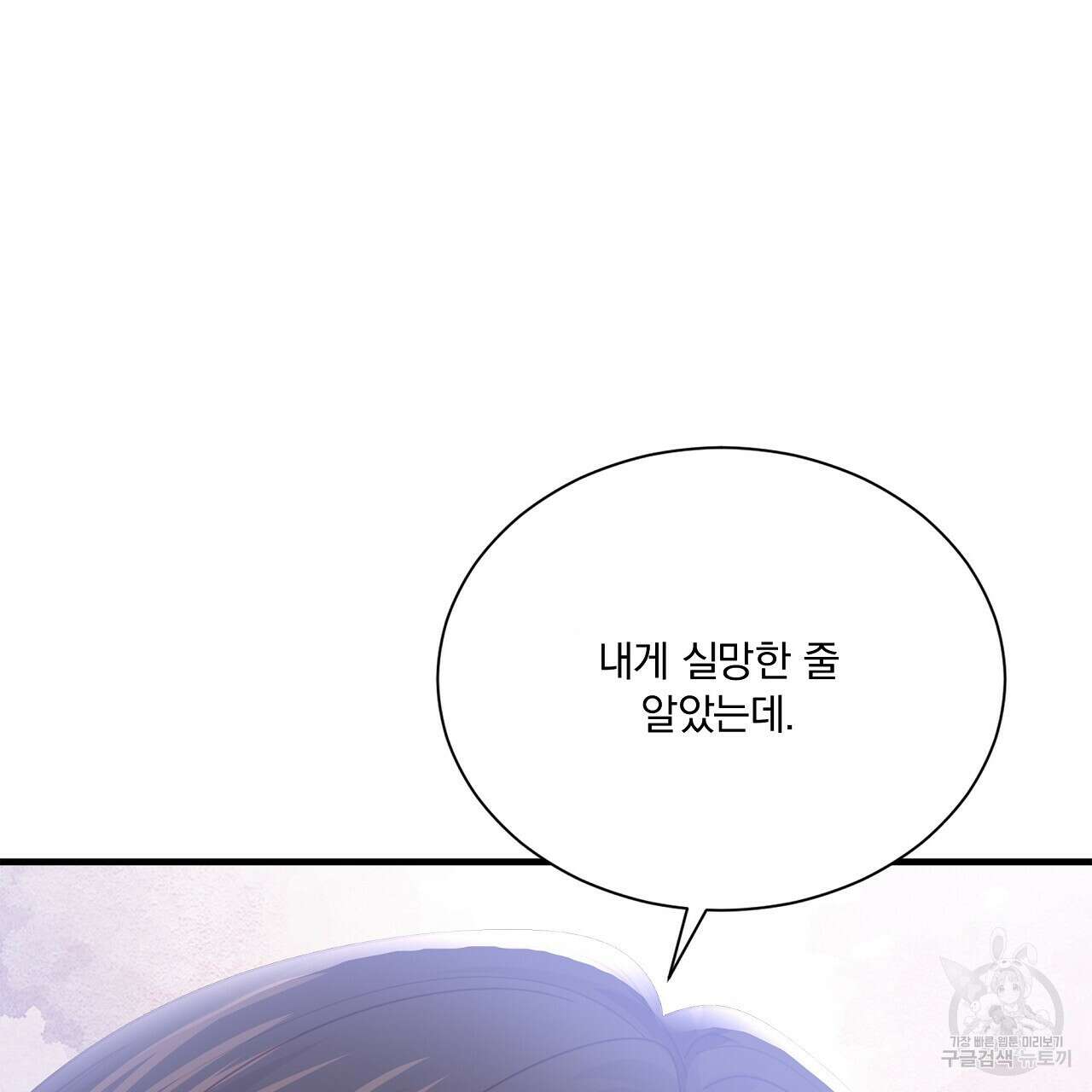 잠 못 드는 시녀의 밤 33화 17