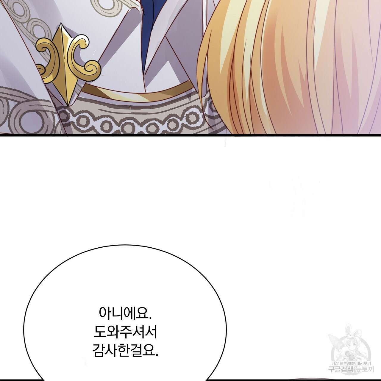 잠 못 드는 시녀의 밤 33화 20