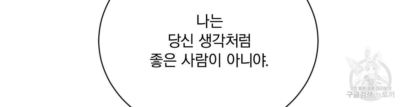 잠 못 드는 시녀의 밤 33화 27