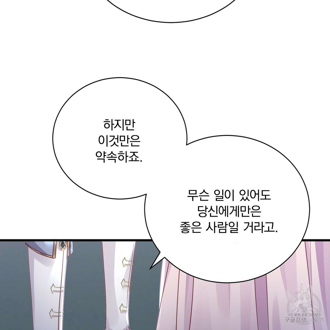 잠 못 드는 시녀의 밤 33화 28