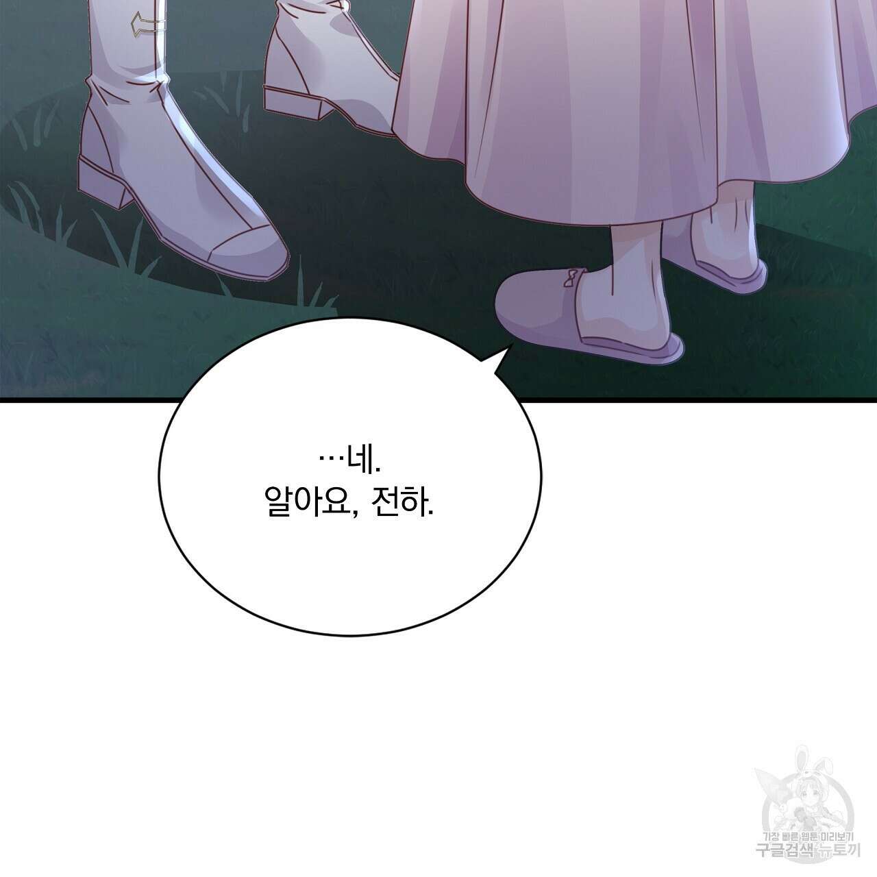 잠 못 드는 시녀의 밤 33화 29