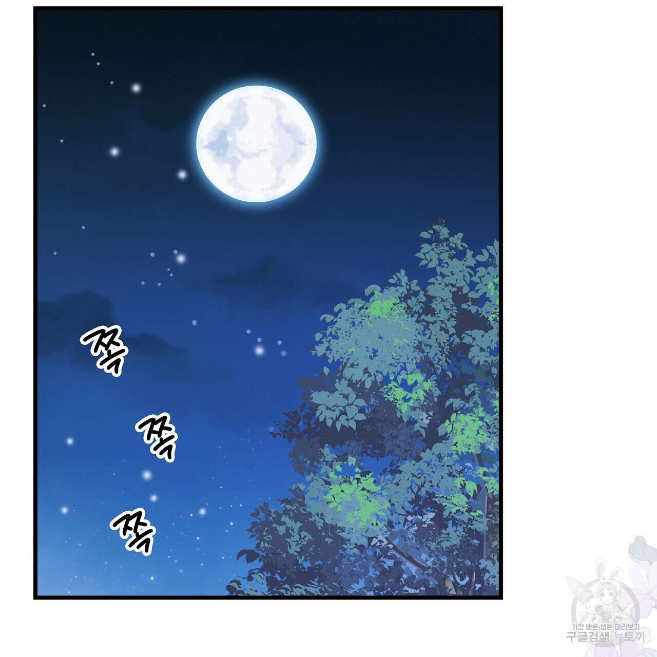 잠 못 드는 시녀의 밤 33화 31
