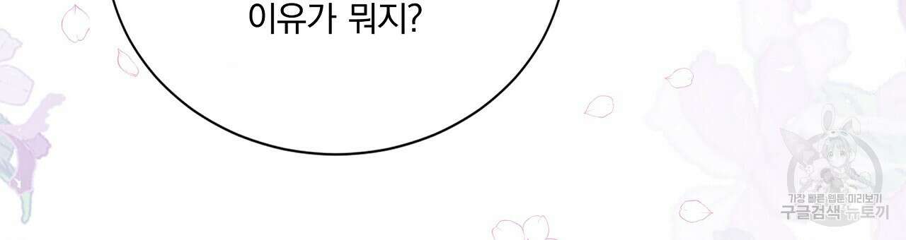 잠 못 드는 시녀의 밤 33화 33