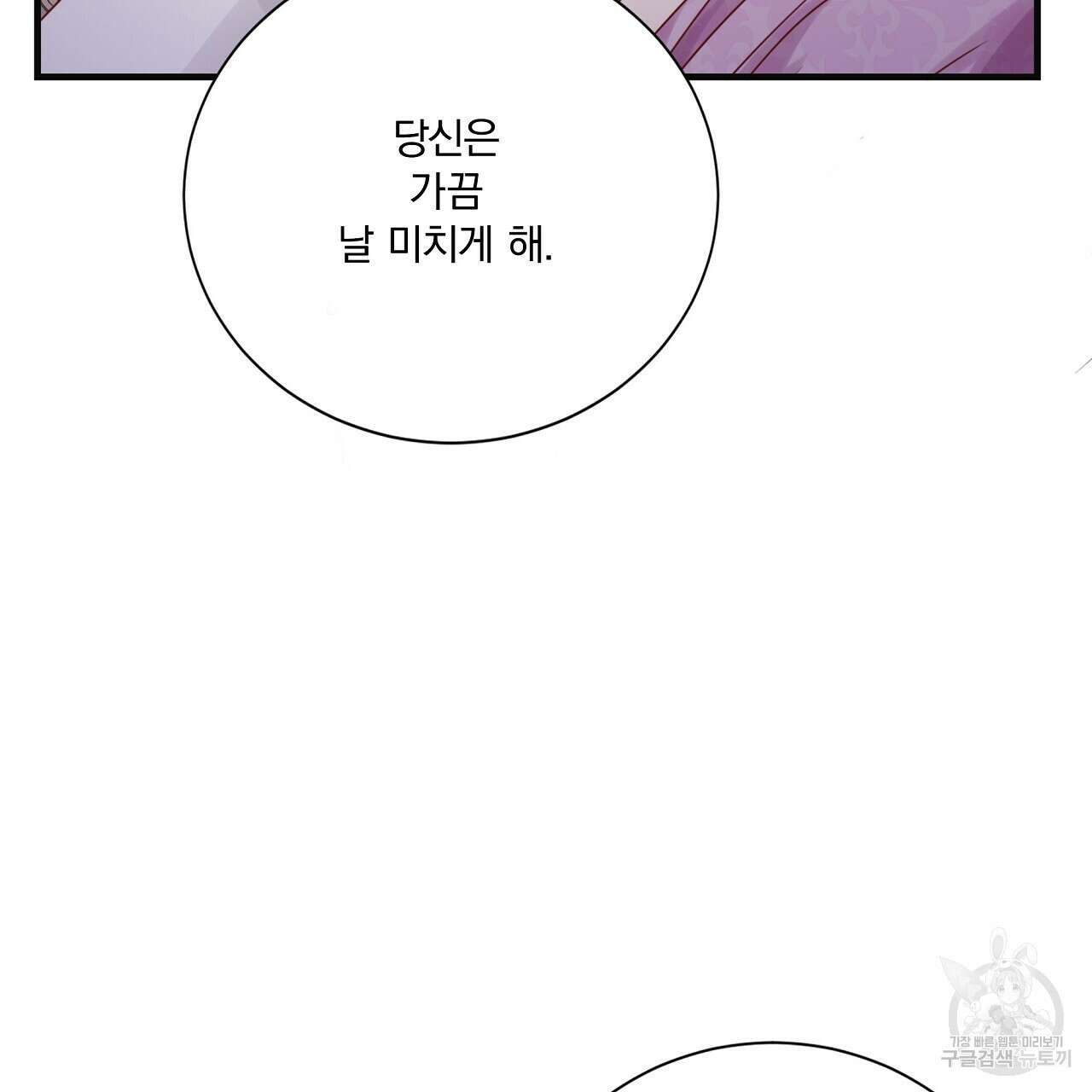 잠 못 드는 시녀의 밤 33화 44
