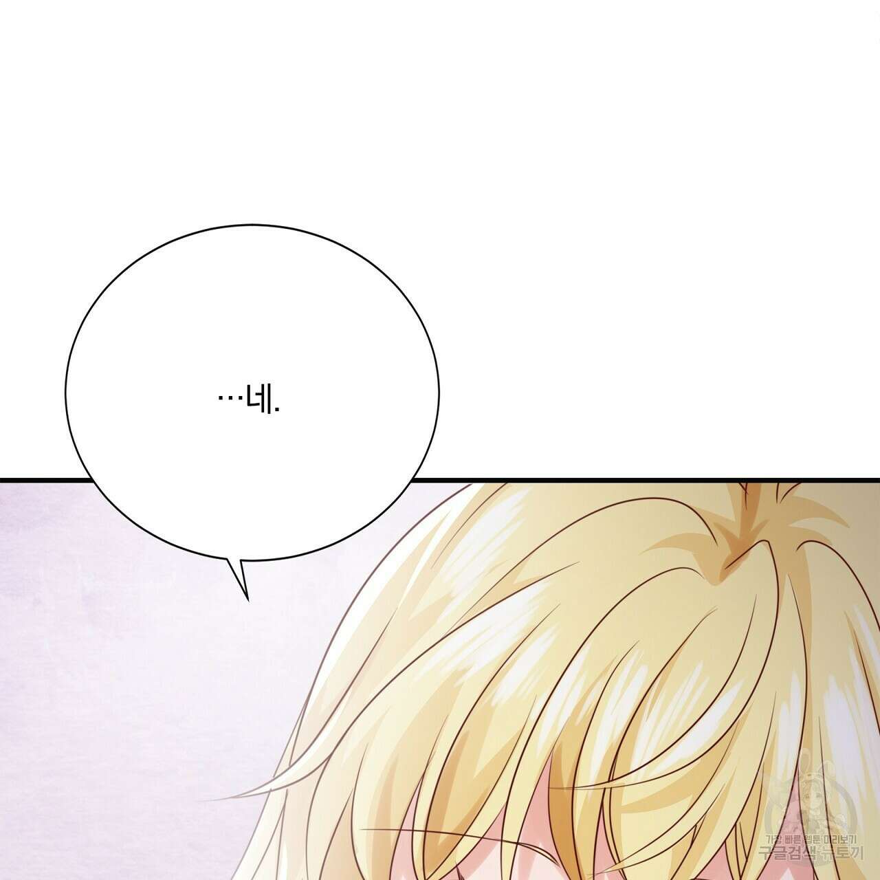 잠 못 드는 시녀의 밤 33화 49