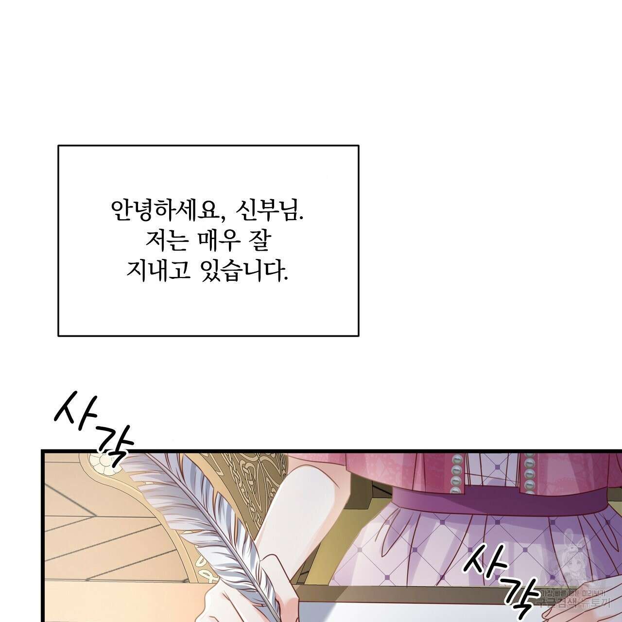 잠 못 드는 시녀의 밤 33화 61