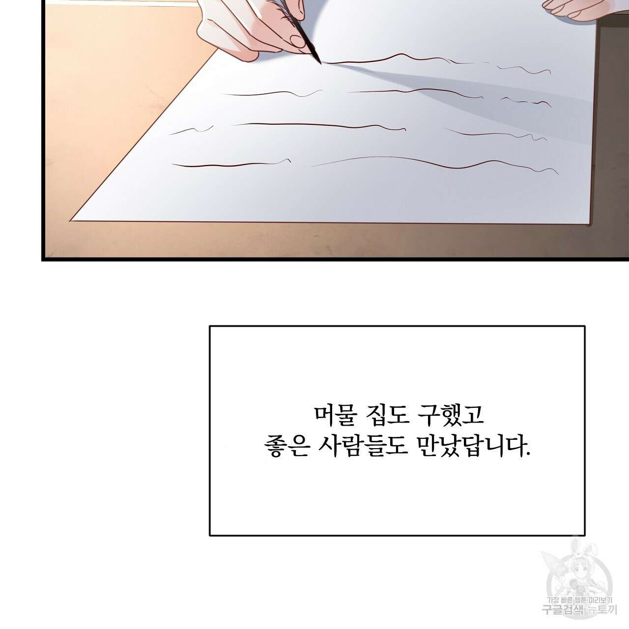 잠 못 드는 시녀의 밤 33화 62