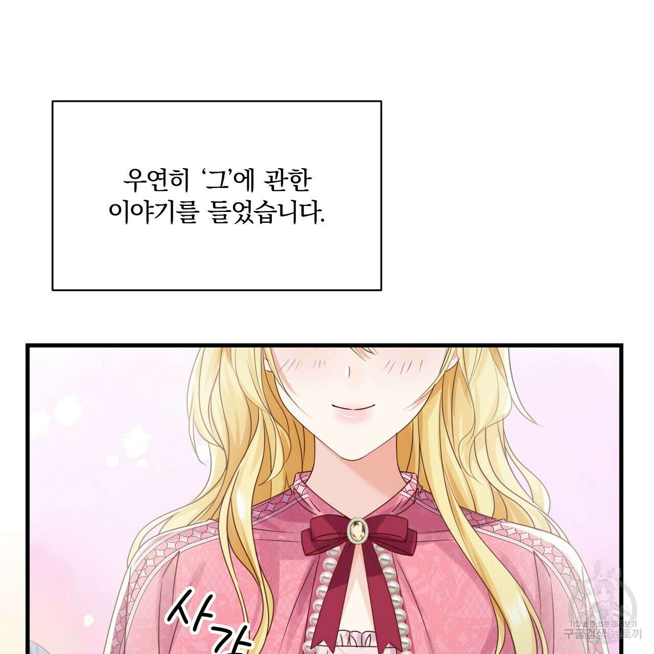 잠 못 드는 시녀의 밤 33화 64