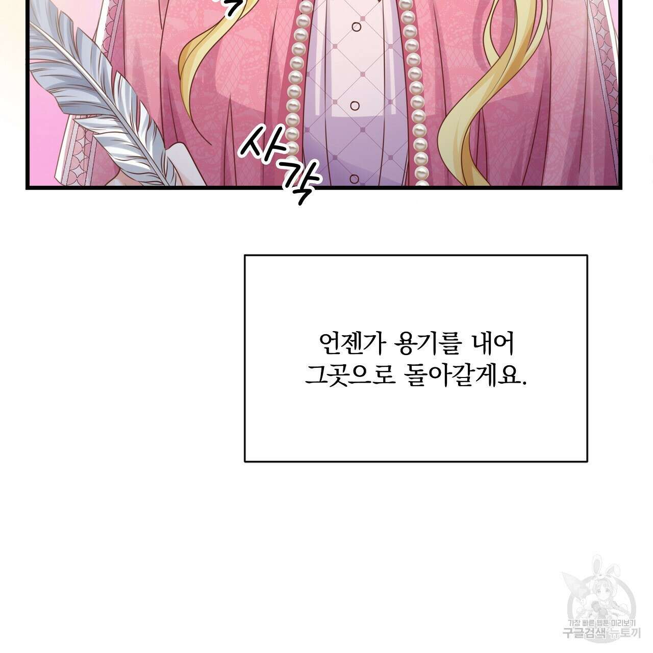 잠 못 드는 시녀의 밤 33화 65