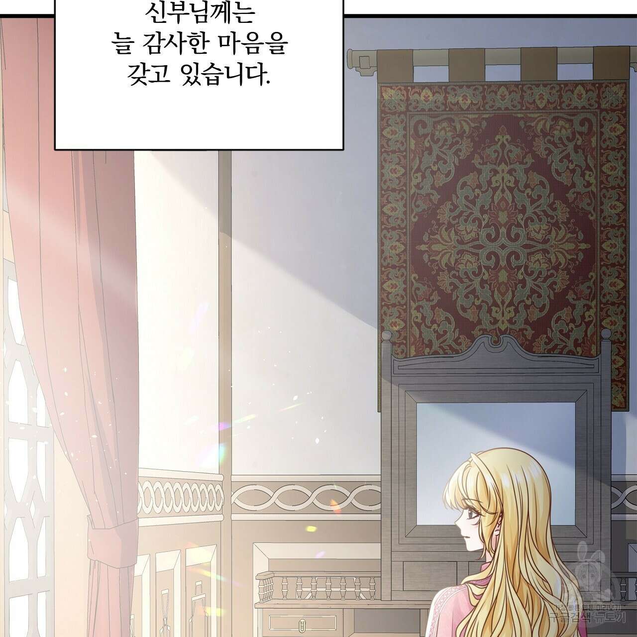 잠 못 드는 시녀의 밤 33화 67