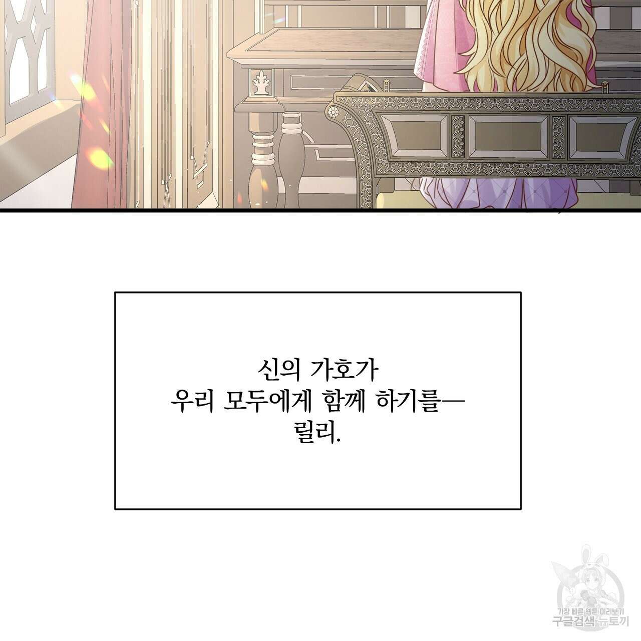 잠 못 드는 시녀의 밤 33화 68