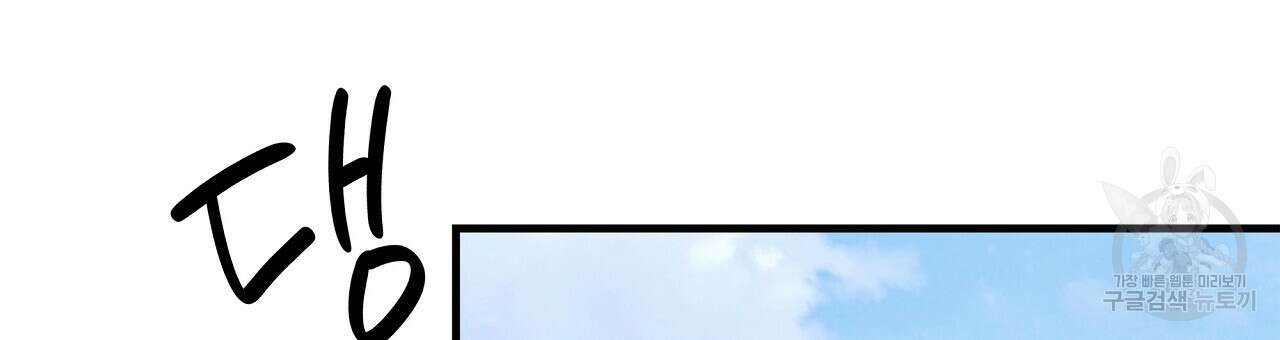 잠 못 드는 시녀의 밤 33화 69
