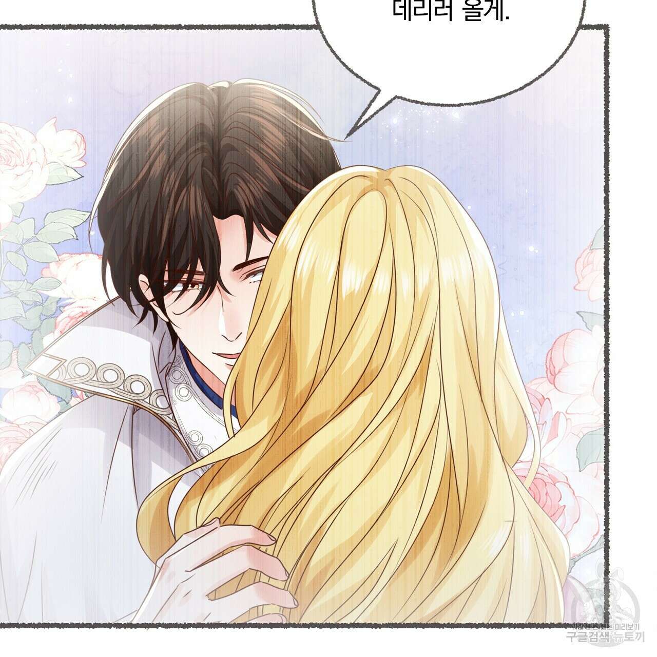 잠 못 드는 시녀의 밤 33화 73
