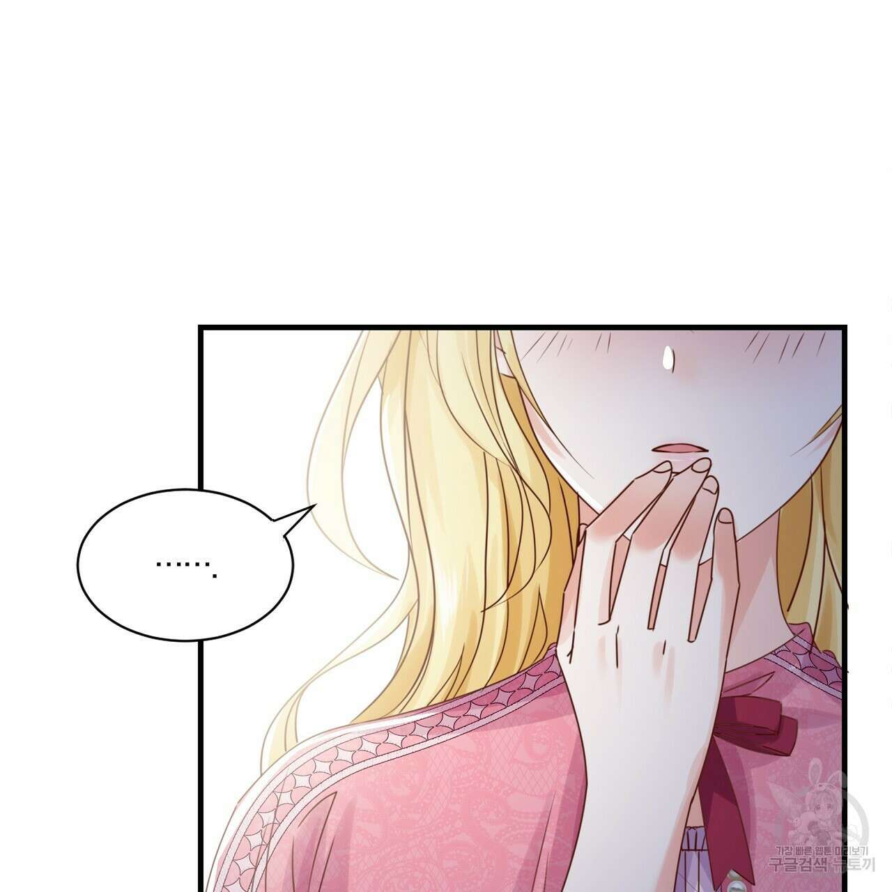 잠 못 드는 시녀의 밤 33화 74