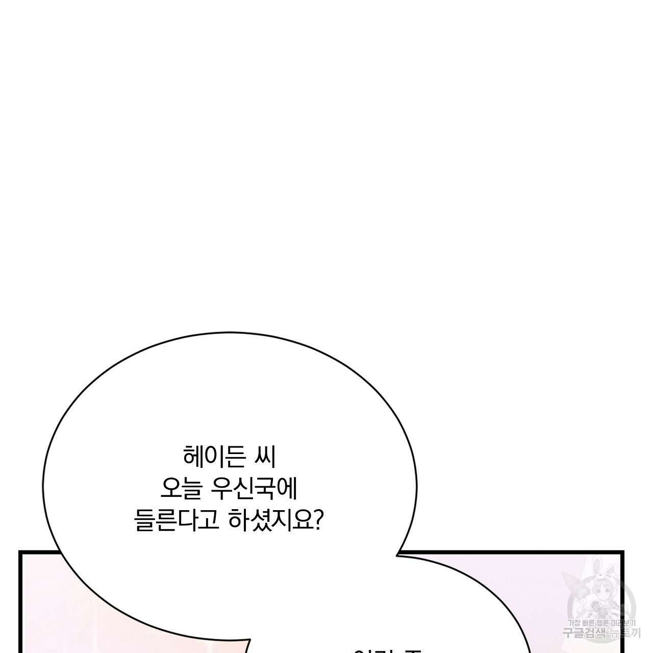 잠 못 드는 시녀의 밤 33화 82