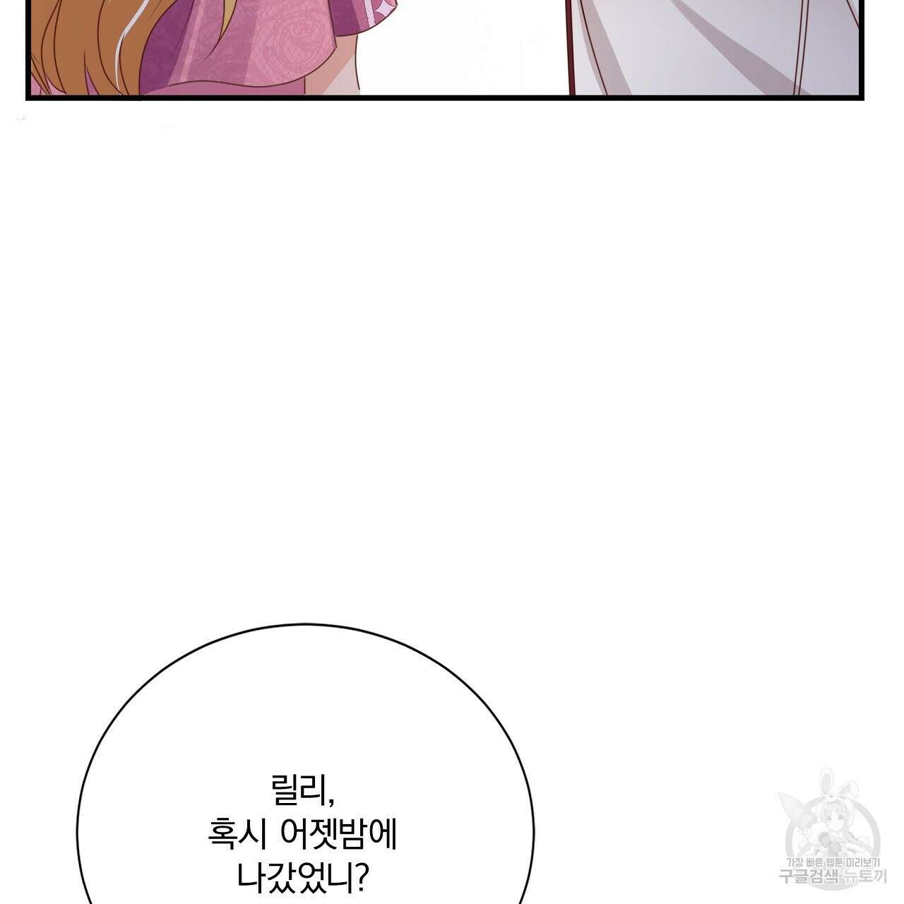 잠 못 드는 시녀의 밤 33화 85