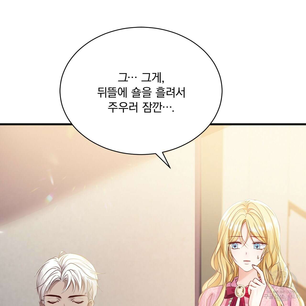 잠 못 드는 시녀의 밤 33화 89