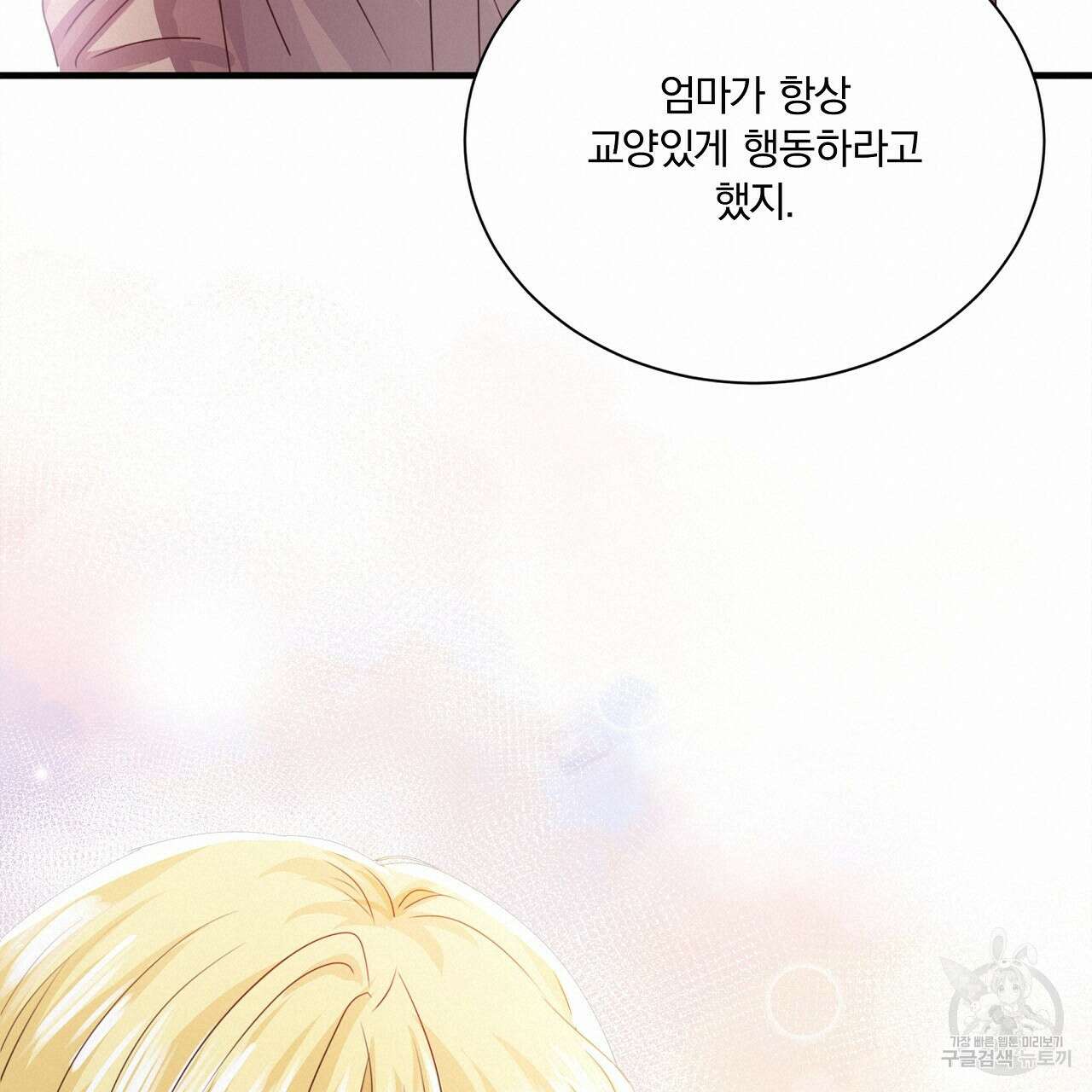 잠 못 드는 시녀의 밤 33화 95