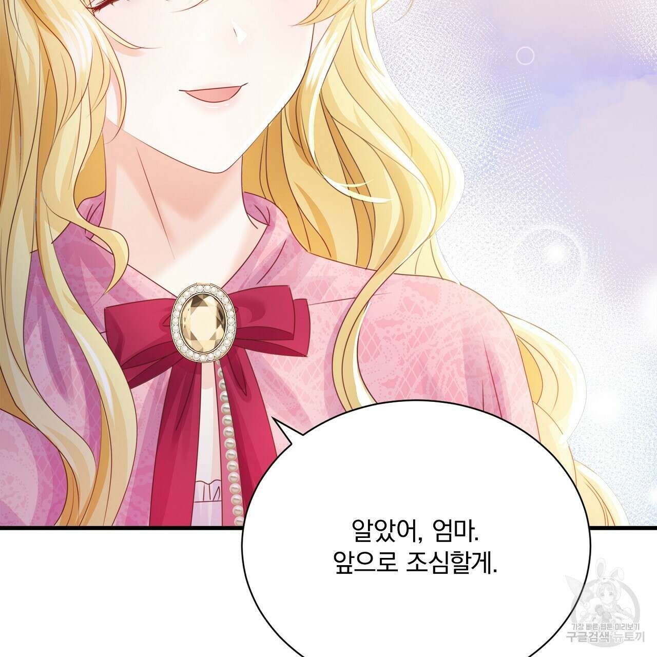 잠 못 드는 시녀의 밤 33화 97