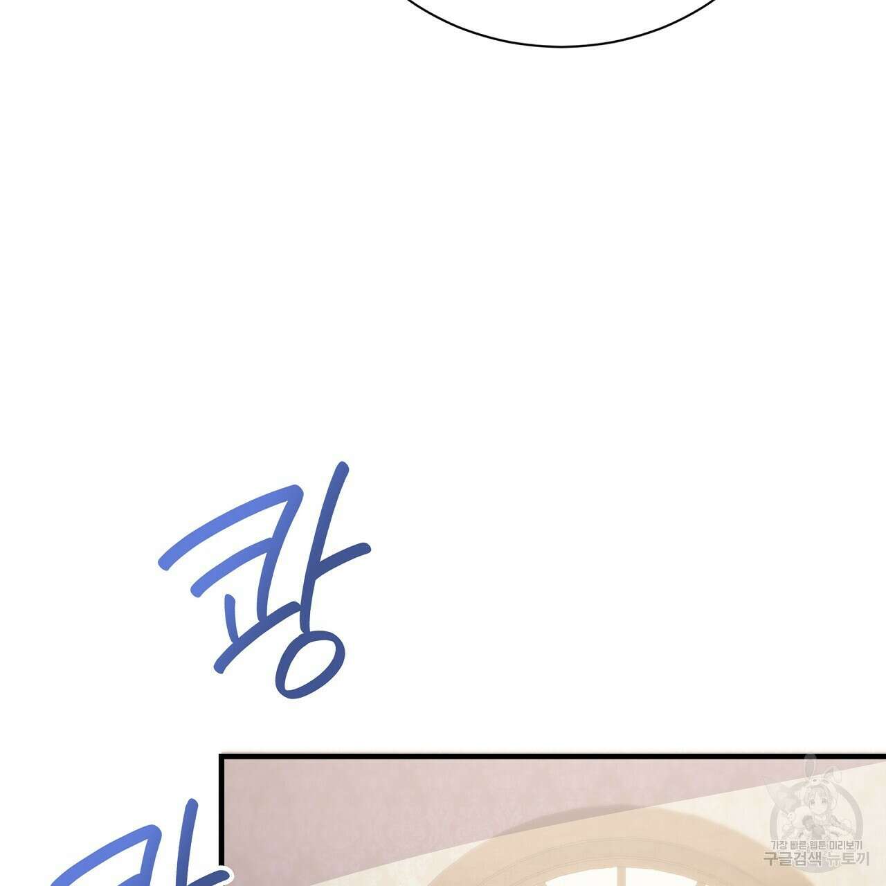 잠 못 드는 시녀의 밤 33화 98